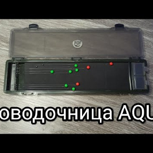 Обзор коробочки для поводков AQUA по заказу FMagazin
